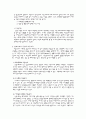 아동복지론 - 사회복지와 아동복지 4페이지