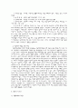 아동복지론 - 사회복지와 아동복지 11페이지