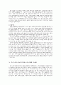 아동복지론 - 사회복지와 아동복지 12페이지