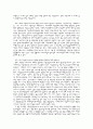 아동복지론 - 사회복지와 아동복지 13페이지