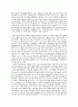 아동복지론 - 사회복지와 아동복지 14페이지