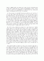 아동복지론 - 사회복지와 아동복지 15페이지