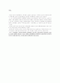 교육위원회의 지방의회로의 흡수 4페이지