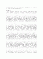 성범죄과 해결책 3페이지