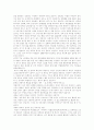 성범죄과 해결책 4페이지