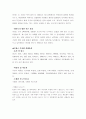 프랑스 파리의 특징과 문화유산 2페이지