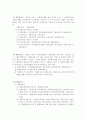한국사회복지법 체계 2페이지