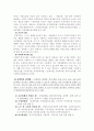 한국사회복지법 체계 4페이지