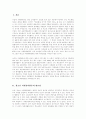 자원봉사 여기에 미래가 있다를 읽고 2페이지