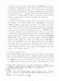 단군신화의 현대적인 의미 2페이지
