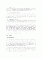 WTO 농업협상 4페이지