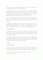 WTO 농업협상 9페이지