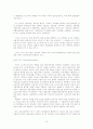 WTO 농업협상 13페이지