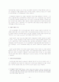 WTO 농업협상 18페이지