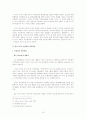 WTO 농업협상 19페이지