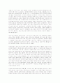 플라톤의 향연 1페이지