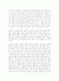 플라톤의 향연 2페이지