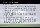 위성방송과 디지털방송 15페이지