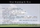 위성방송과 디지털방송 20페이지