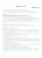 매체의 순기능과 역기능 1페이지