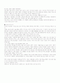 매체의 순기능과 역기능 2페이지