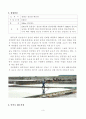 석모도의 자연적 관광자원에 관한 연구 3페이지