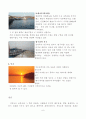 석모도의 자연적 관광자원에 관한 연구 6페이지