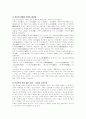 허균의 호민론과 남궁선생전 2페이지