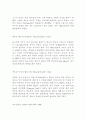 18세기 이전 베트남역사 2페이지