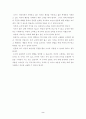 바람직한 교사상을 그에 대한 이론적인 자료를 포함하여 개인의 생각도 첨부 2페이지