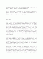 독일의 환경정책 4페이지