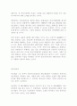 독일의 환경정책 5페이지