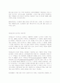 독일의 환경정책 6페이지