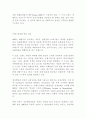 독일의 환경정책 7페이지