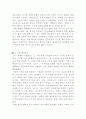 백제의 정치제도 2페이지