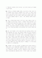 고구려의 발전과 전개 2페이지
