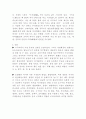 고구려의 사회 2페이지