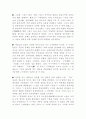 고구려의 성립 2페이지