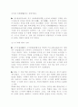 고구려의 대외관계 2페이지