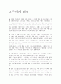 고구려의 멸망 1페이지