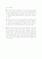 고조선의 사회ㆍ경제ㆍ문화 2페이지