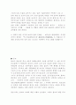 신라의 문화 2페이지
