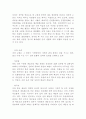 신라의 문화 4페이지