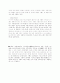 신라의 문화 5페이지