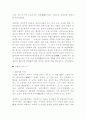 조선의 정치기구 4페이지