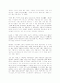 조선의 정치기구 6페이지