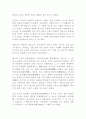 조선의 정치기구 7페이지