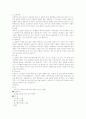 곰팡이에 대하여 4페이지