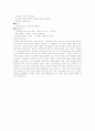 곰팡이에 대하여 5페이지