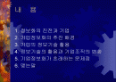 정보사회와 기업 2페이지